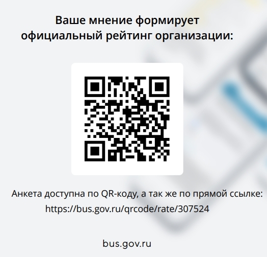 Независимая оценка качества образования